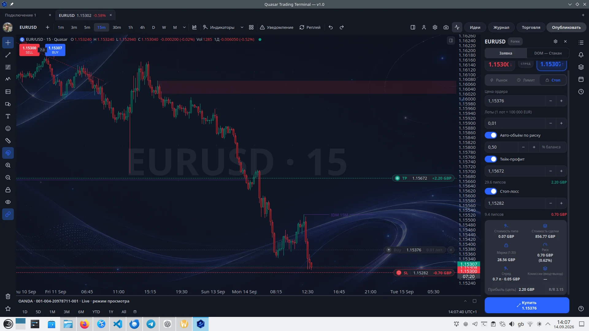 Quasar Trading Terminal screenshot — 1 of 20