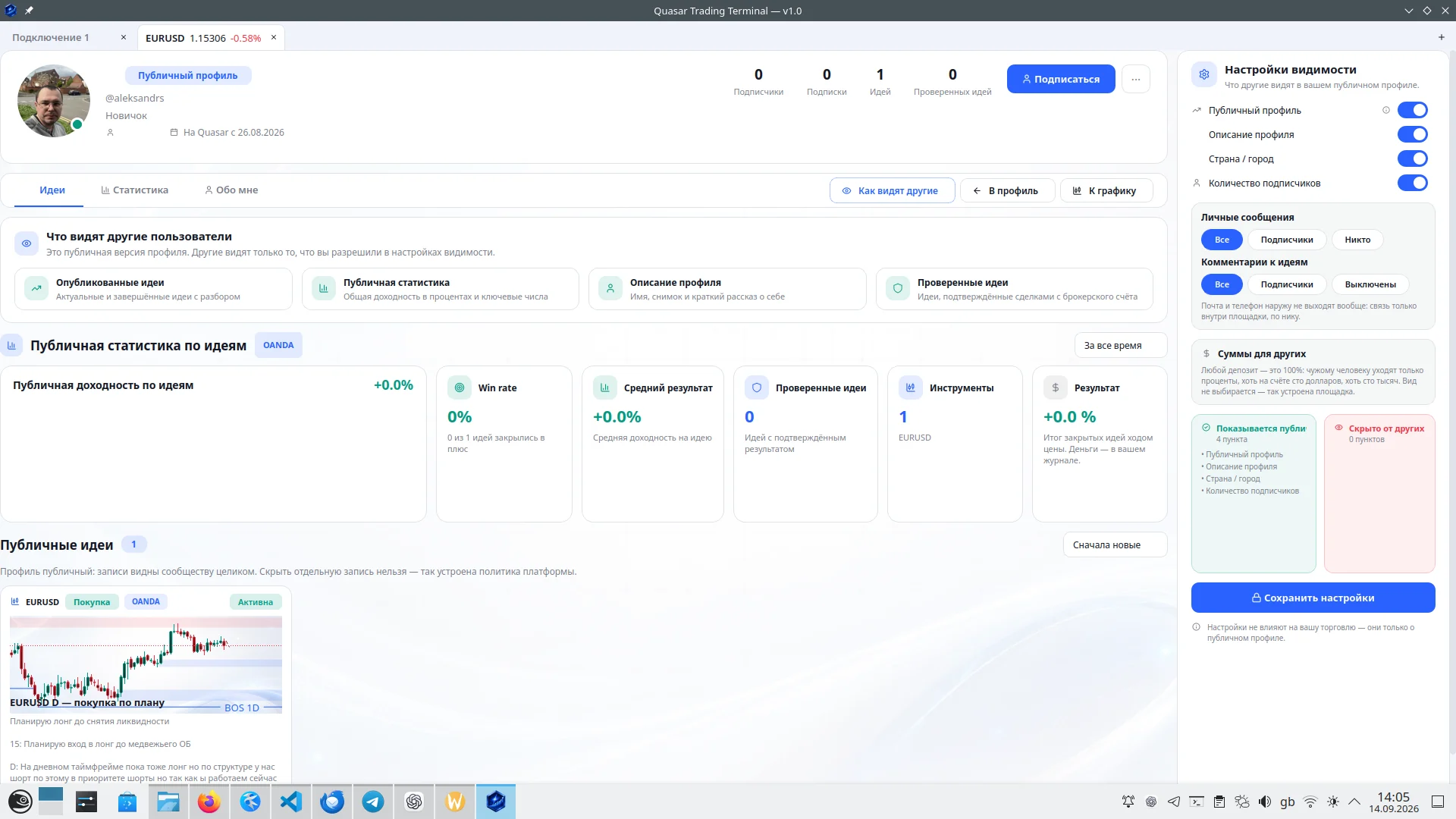 Quasar Trading Terminal screenshot — 17 of 20