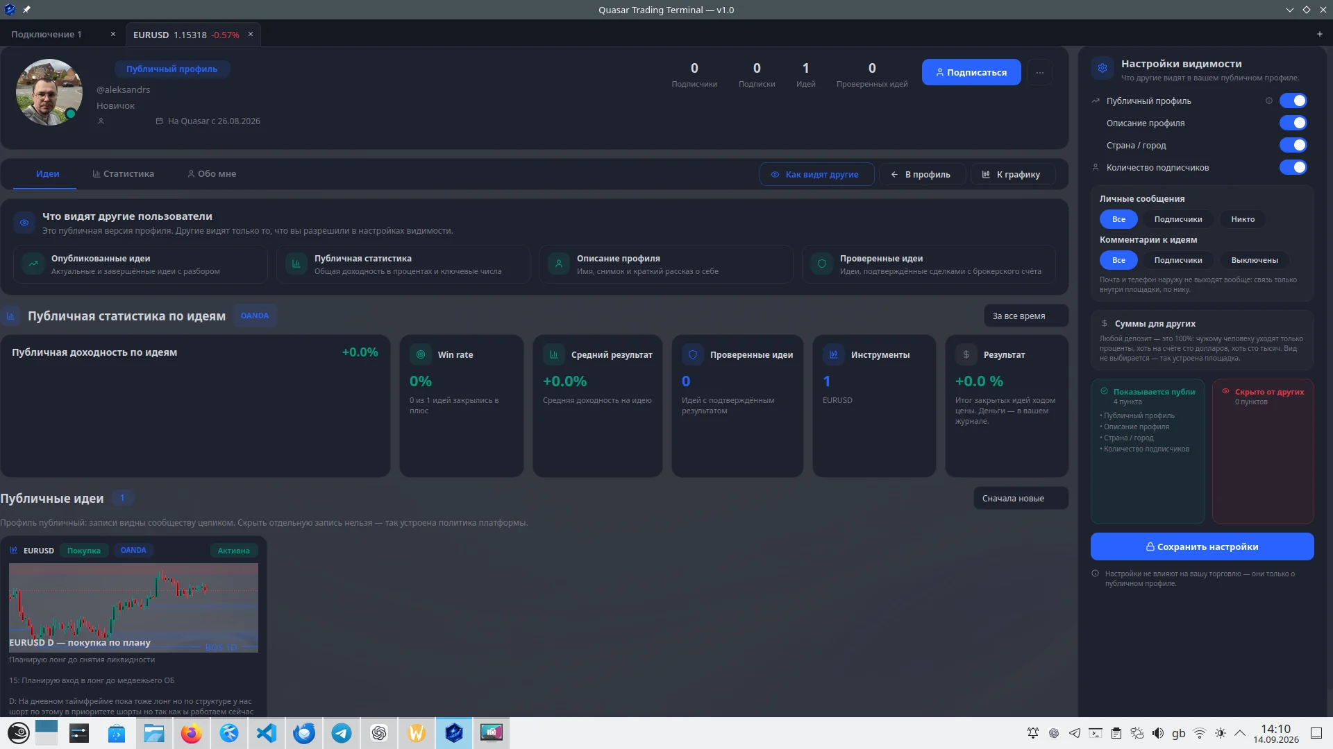 Quasar Trading Terminal screenshot — 6 of 20