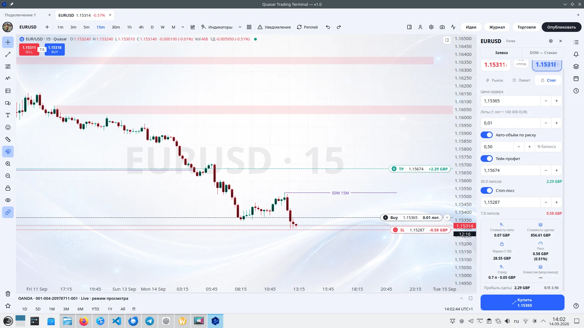 Quasar Trading Terminal screenshot — 11 of 20