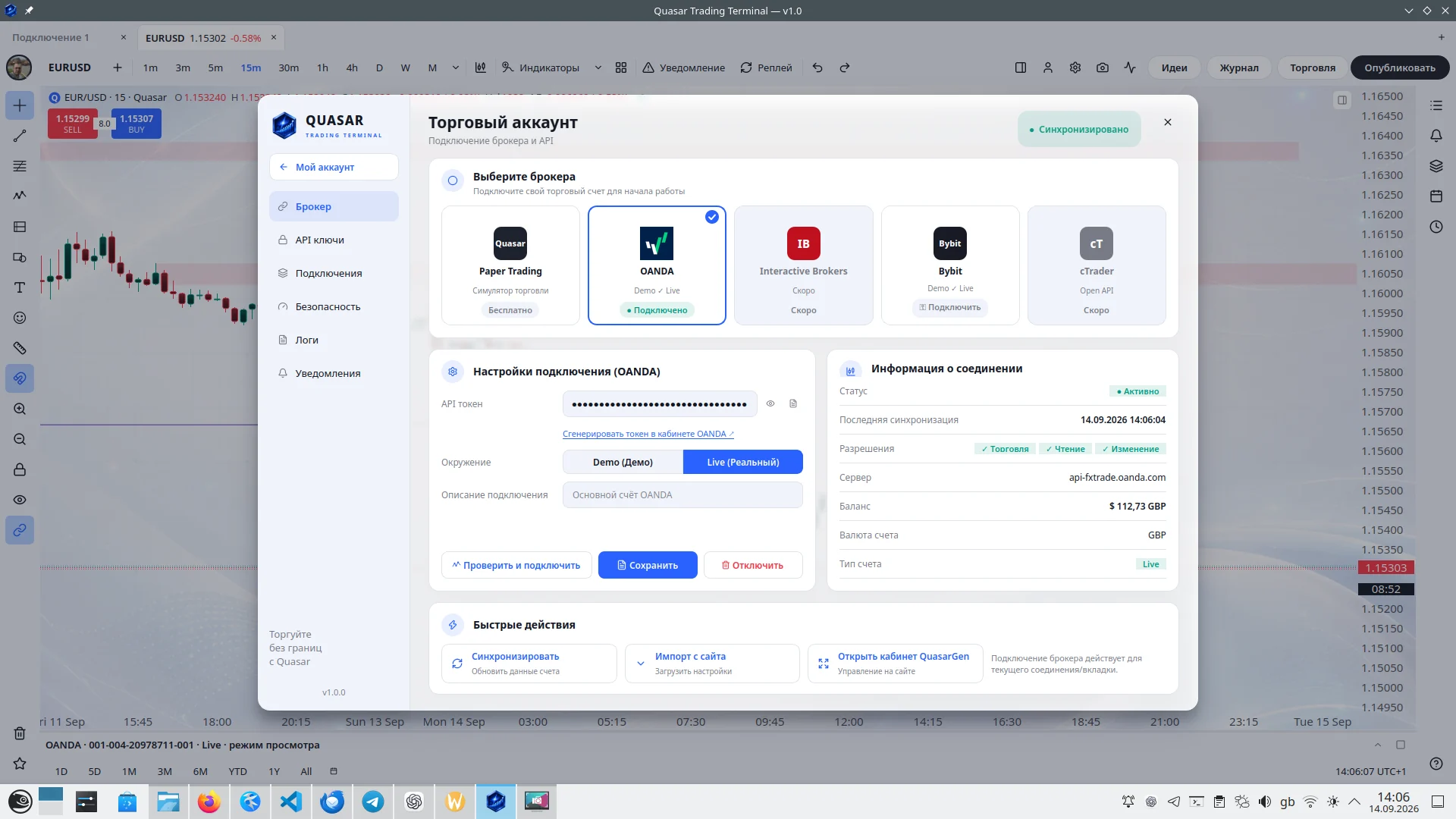 Quasar Trading Terminal screenshot — 20 of 20