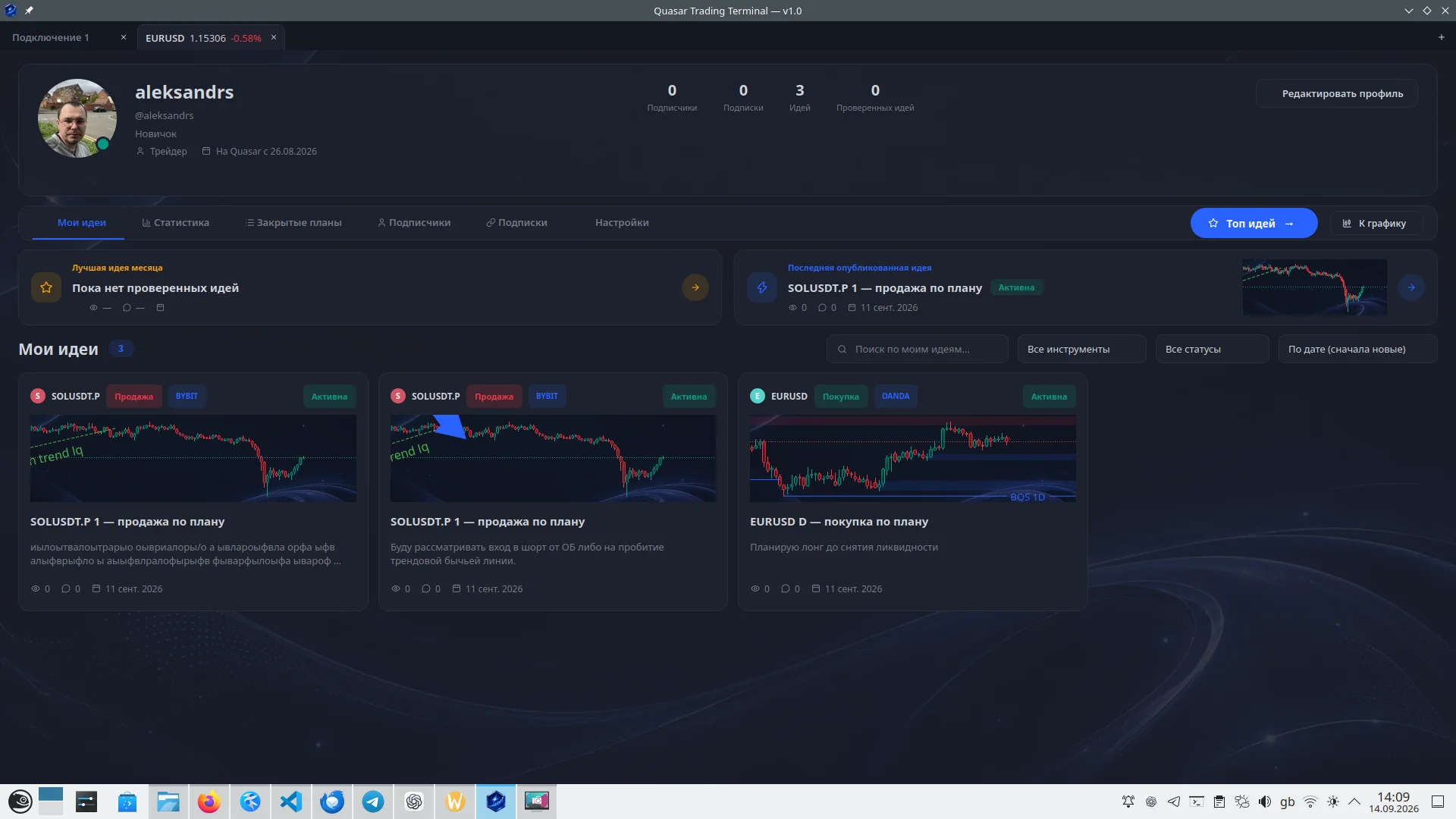 Quasar Trading Terminal screenshot — 4 of 20