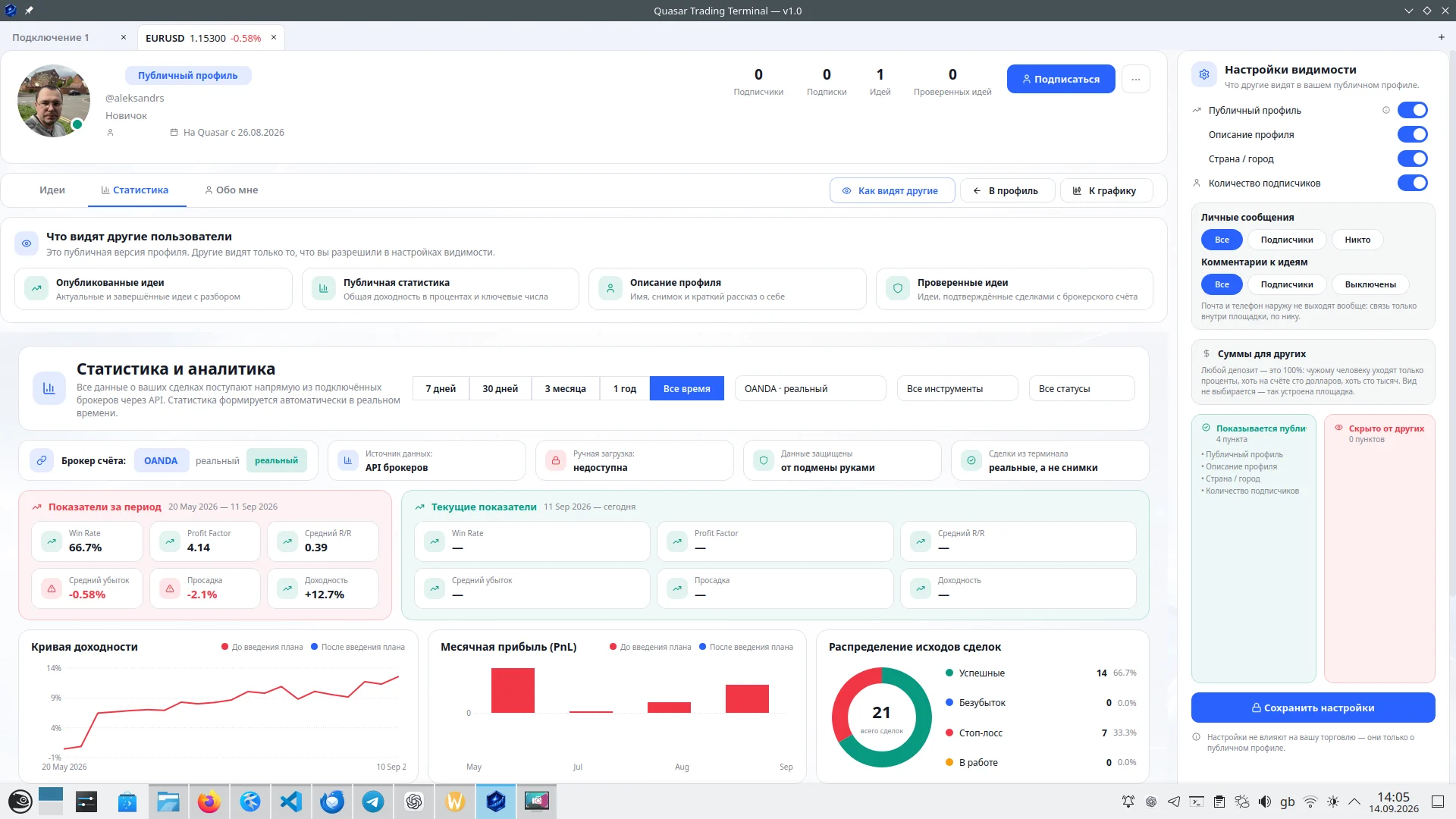 Quasar Trading Terminal screenshot — 18 of 20