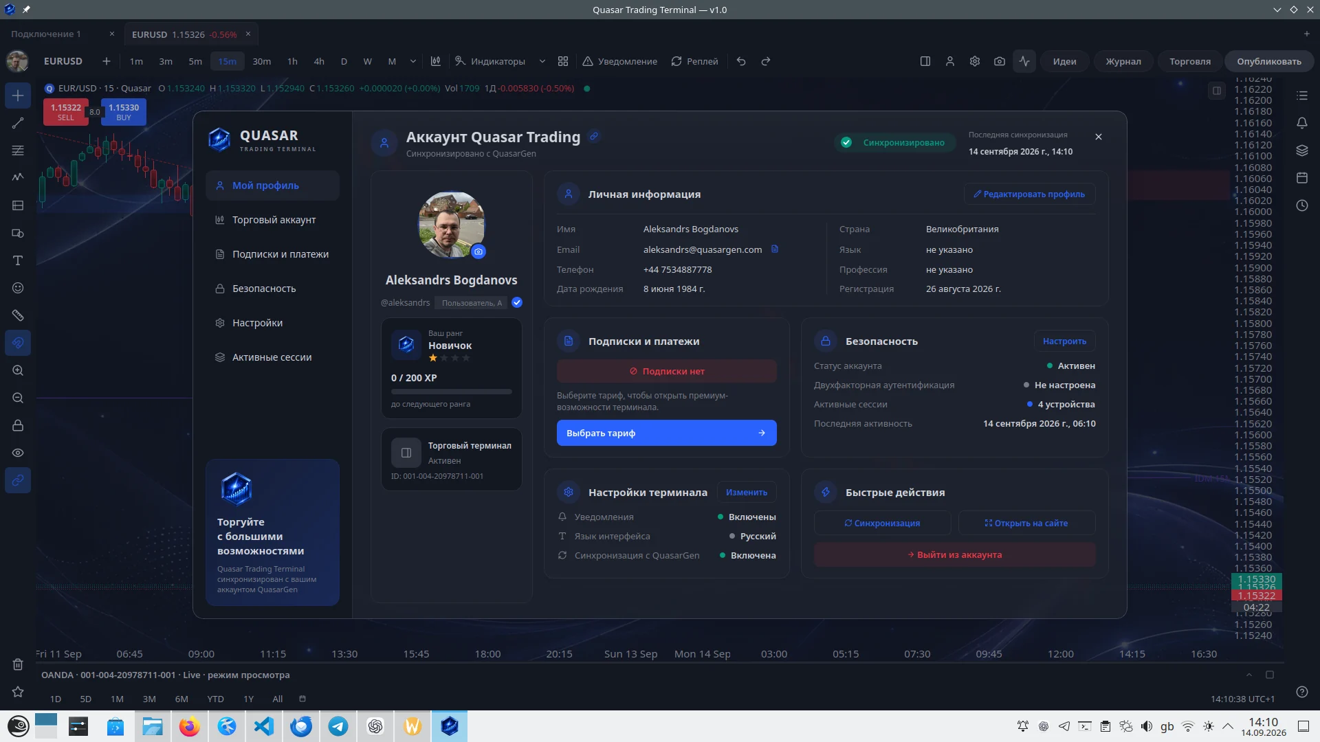 Quasar Trading Terminal screenshot — 7 of 20