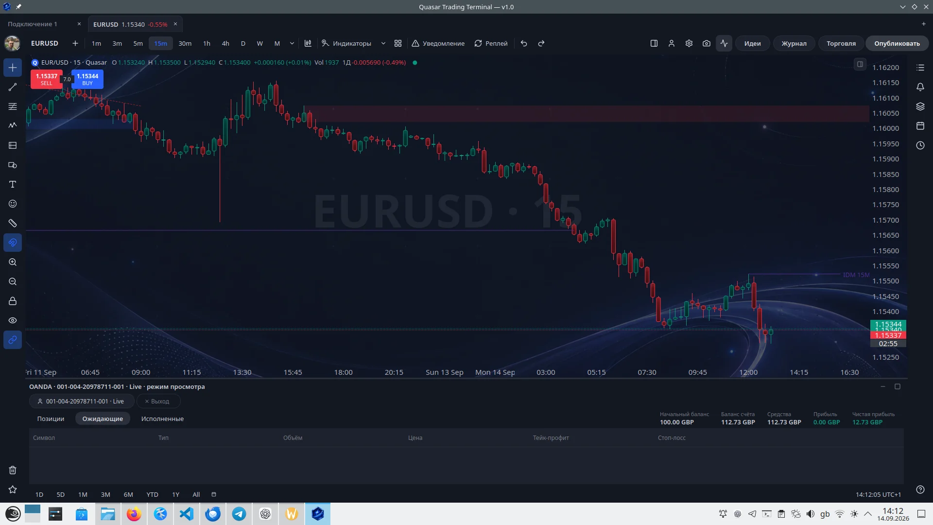 Quasar Trading Terminal screenshot — 10 of 20